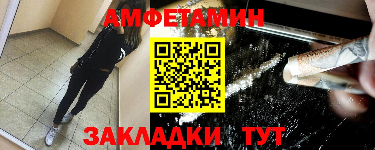 Amphetamine VHQ Новоалтайск