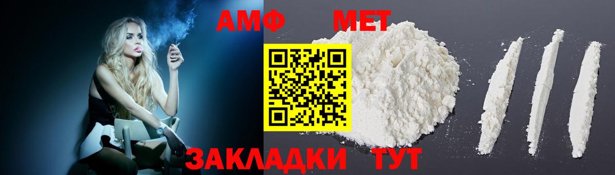 Новоалтайск  Amphetamine Розовый  Вход с VPN 