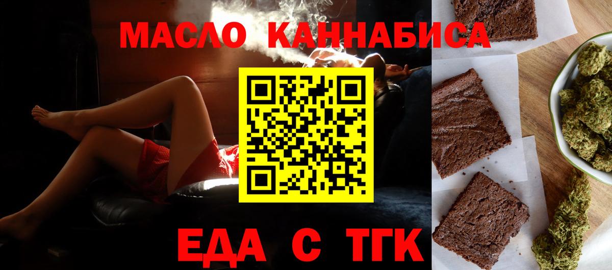 Cannafood марихуана  Вход с VPN  Новоалтайск 
