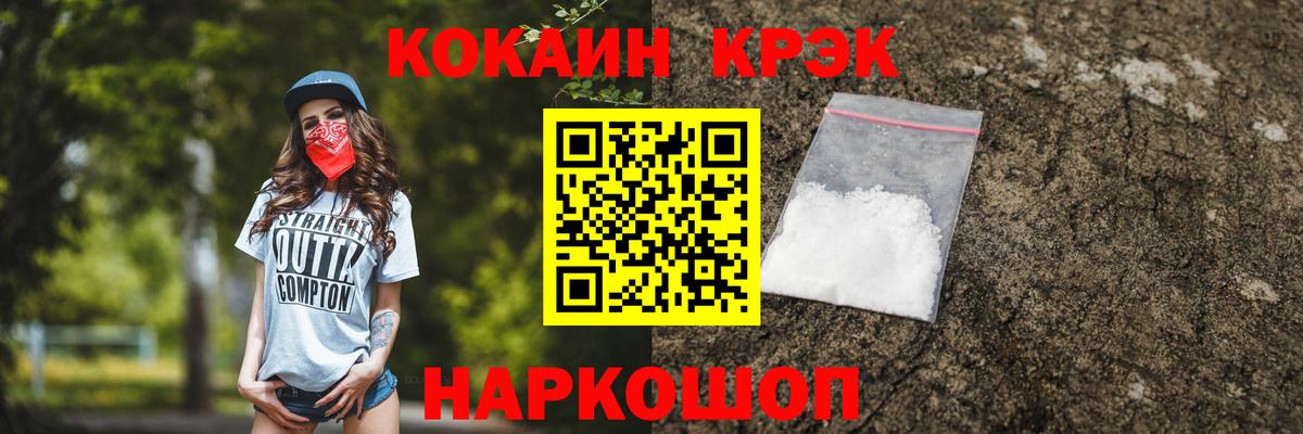 Кокаин 99% Новоалтайск