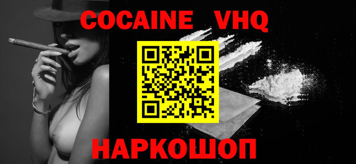 КОКАИН FishScale  КОКАИН  Вход с VPN  Новоалтайск  КОКАИН 99% 