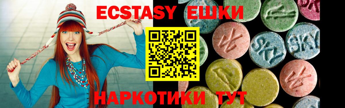 Новоалтайск  маркетплейс состав  Вход с VPN  ЭКСТАЗИ 300 mg 