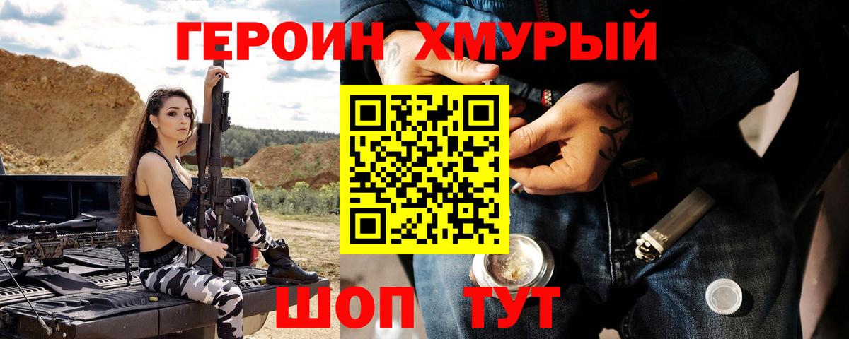 ГЕРОИН Афган  Вход с VPN  Новоалтайск 
