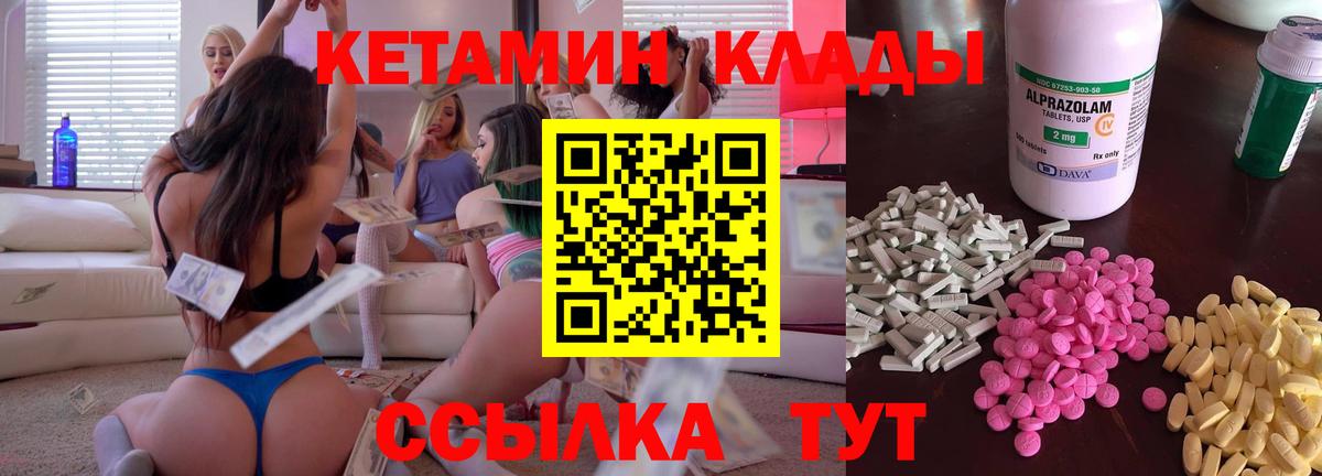 Новоалтайск  Кетамин VHQ  Вход с VPN 