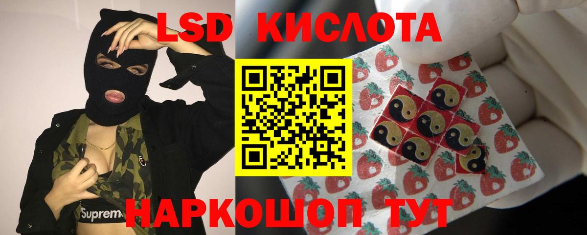 Новоалтайск  LSD-25 экстази кислота  Вход с VPN 