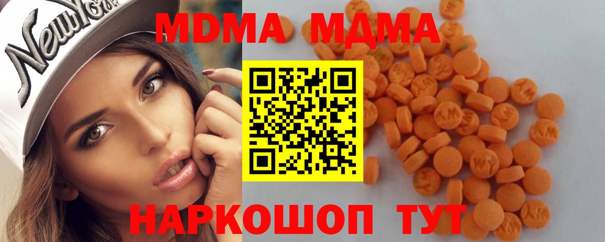 Новоалтайск  MDMA crystal  Вход с VPN  MDMA VHQ 