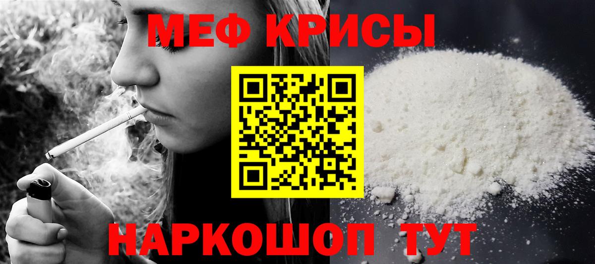 Мефедрон  Вход с VPN  Новоалтайск  МЕФ VHQ  Меф мяу мяу 