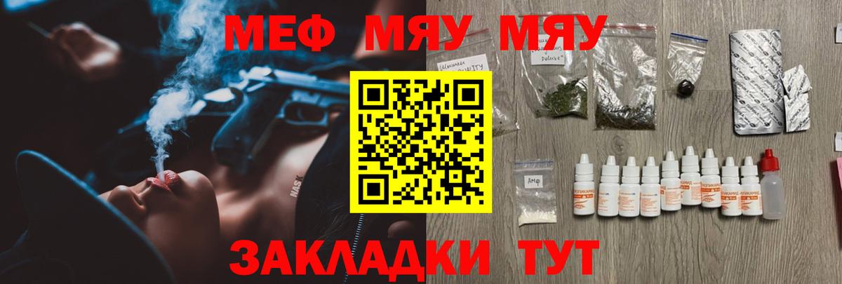 Меф кристаллы Новоалтайск