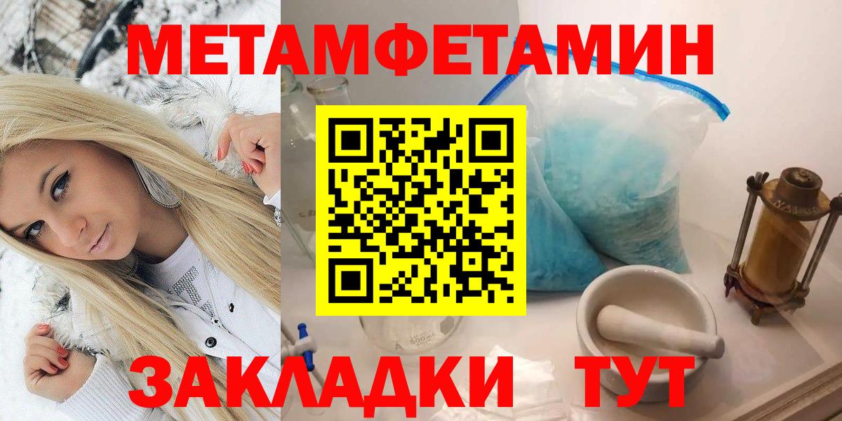 Метамфетамин витя  Вход с VPN  МЕТАМФЕТАМИН  Новоалтайск 