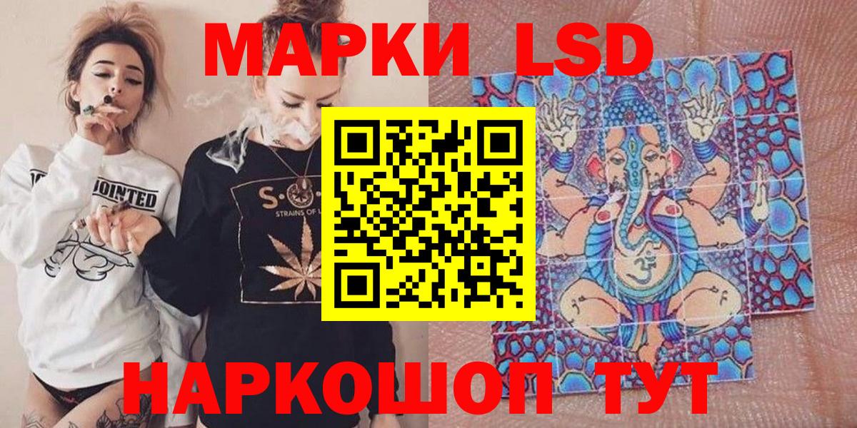 Новоалтайск  Наркотические марки 1,5мг  Марки N-bome  Вход с VPN 